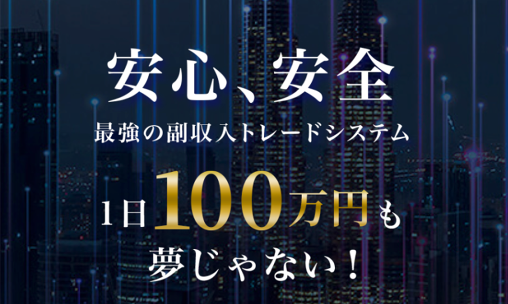 アクシス（Axis）【合同会社Freely・甕悟】は悪質副業？絶対にお勧め出来ない悪質副業と判明！その理由と手口を大暴露！