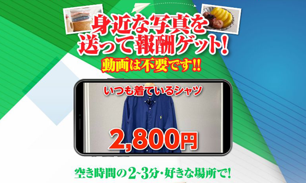 アプリオ（Aprio）【株式会社テック】は悪質副業？絶対にお勧め出来ない悪質副業と判明！その理由と手口を大暴露！