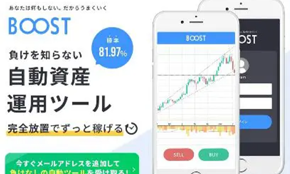 ブースト（BOOST）【合同会社テンプ、佐藤玲耶】は悪質副業？絶対にお勧め出来ない悪質副業と判明！その理由と手口を大暴露！