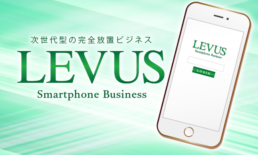 レビウス（LEVUS）【丸毛麻貴】は悪質副業？絶対にお勧め出来ない悪質副業と判明！その理由と手口を大暴露！