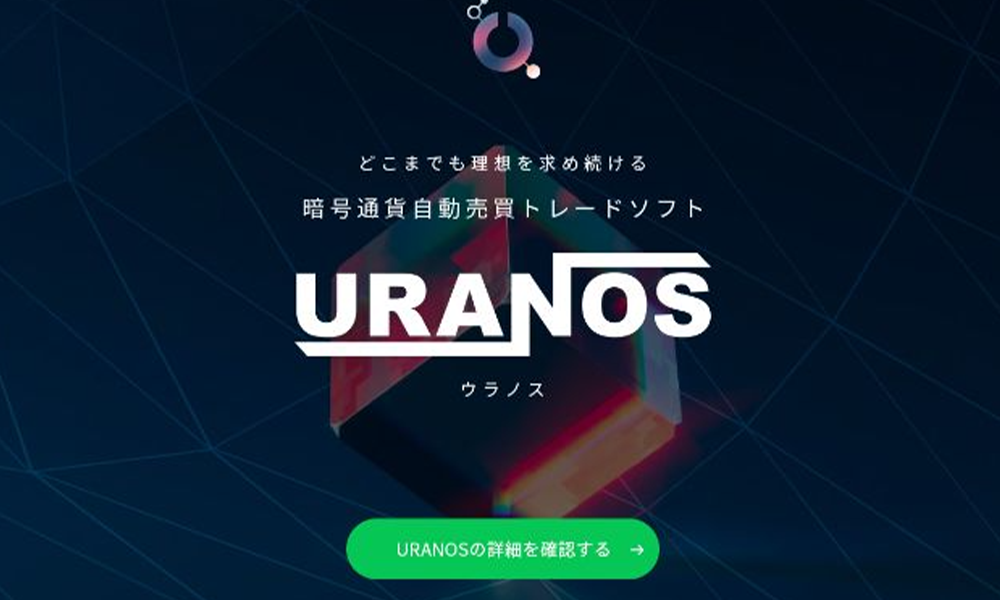 ウラノス（URANOS）は悪質副業？絶対にお勧め出来ない悪質副業と判明！その理由と手口を大暴露！