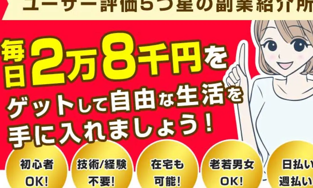 ガナール（GANAR）は悪質副業？絶対にお勧め出来ない悪質副業と判明！その理由と手口を大暴露！