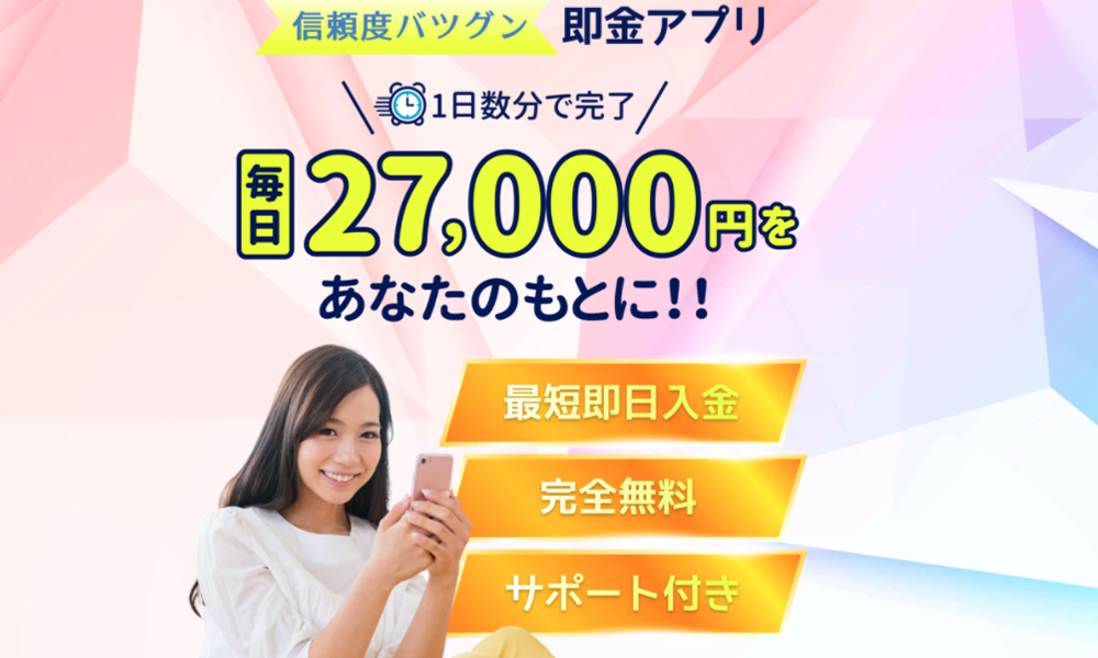 ハイパーキャッシュは悪質副業？絶対にお勧め出来ない悪質副業と判明！その理由と手口を大暴露！