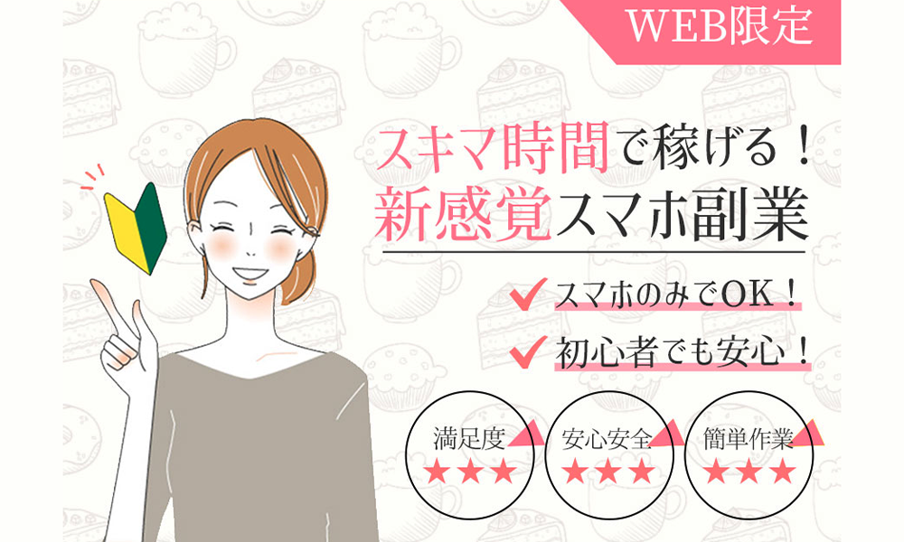 キラアーチ【株式会社ゼニス、杉山浩平】は悪質副業？絶対にお勧め出来ない悪質副業と判明！その理由と手口を大暴露！