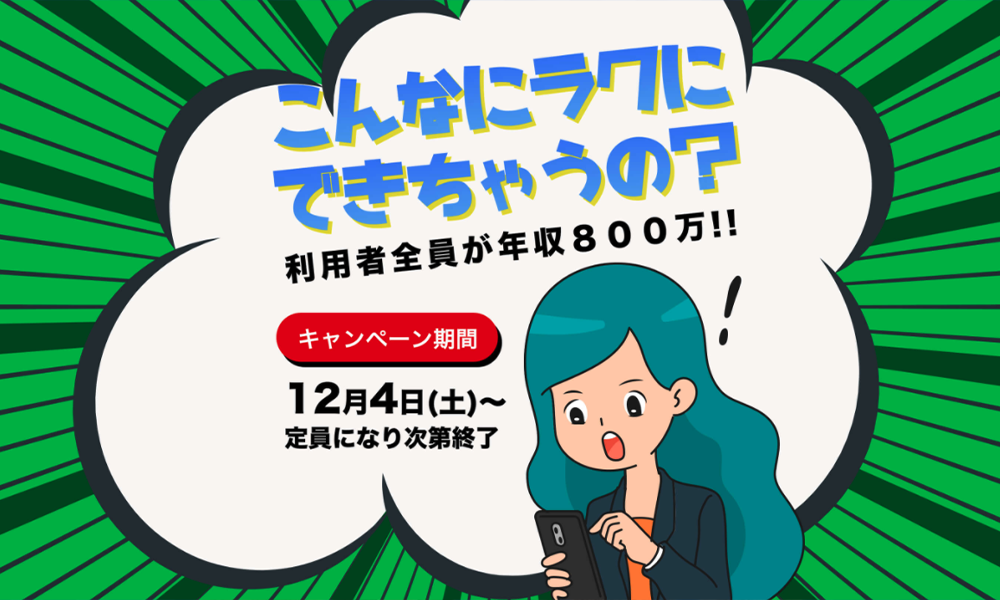 ライトニング（LIGHTNING）は悪質副業？絶対にお勧め出来ない悪質副業と判明！その理由と手口を大暴露！