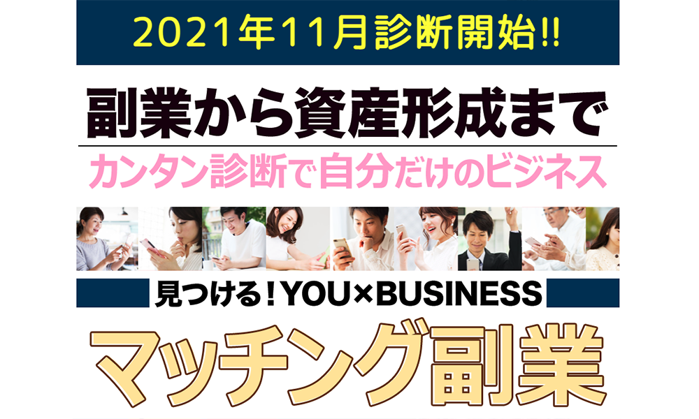 マネ活アプリ（マッチング副業）【フロムトゥデイ株式会社、田中春奈】は悪質副業？絶対にお勧め出来ない悪質副業と判明！その理由と手口を大暴露！