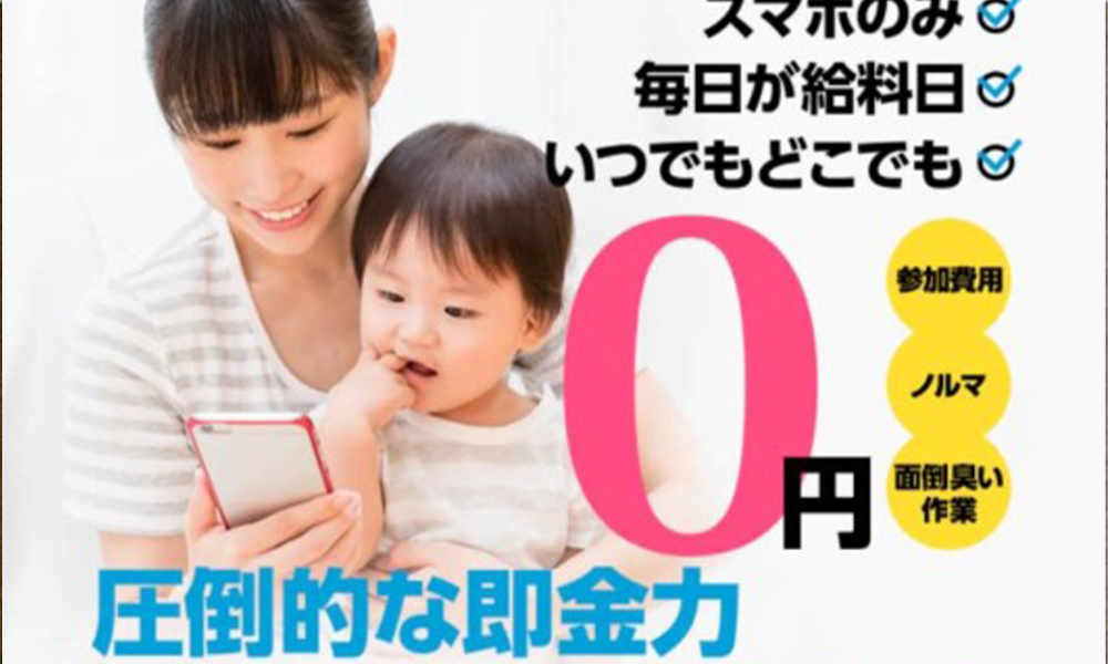 マネワープ【合同会社ONE、渡辺拓也】は悪質副業？絶対にお勧め出来ない悪質副業と判明！その理由と手口を大暴露！