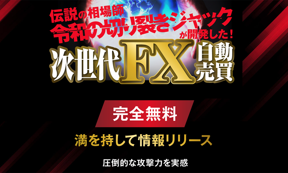 新エクスカリバーは悪質副業？絶対にお勧め出来ない悪質副業と判明！その理由と手口を大暴露！