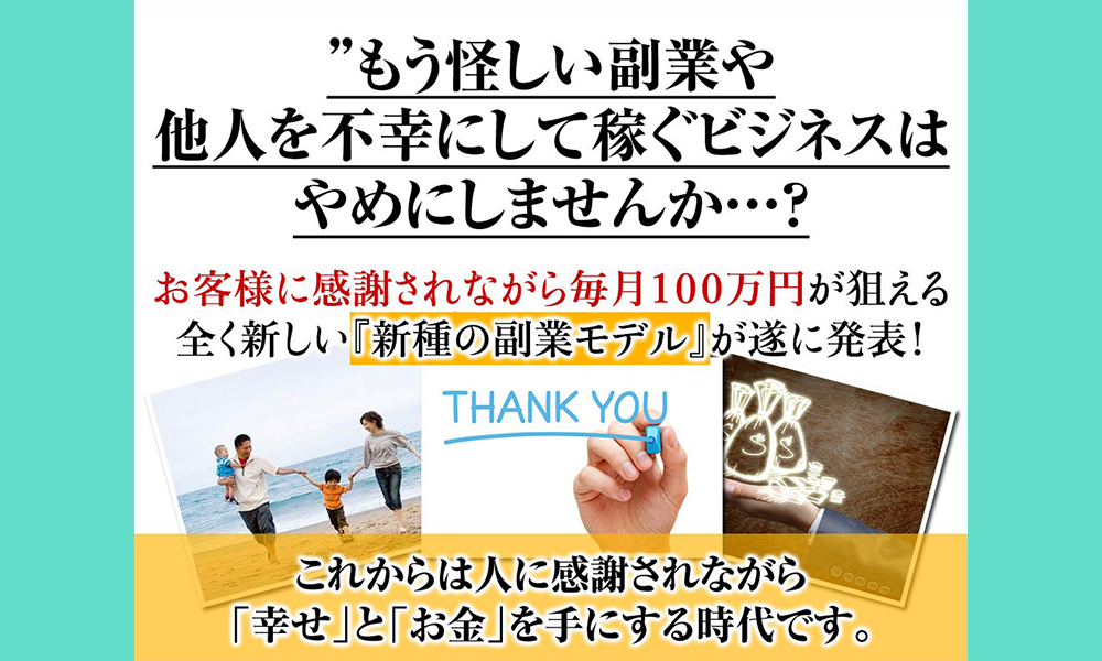 ジョブファイン（JOB FINE）は悪質副業？絶対にお勧め出来ない悪質副業と判明！その理由と手口を大暴露！