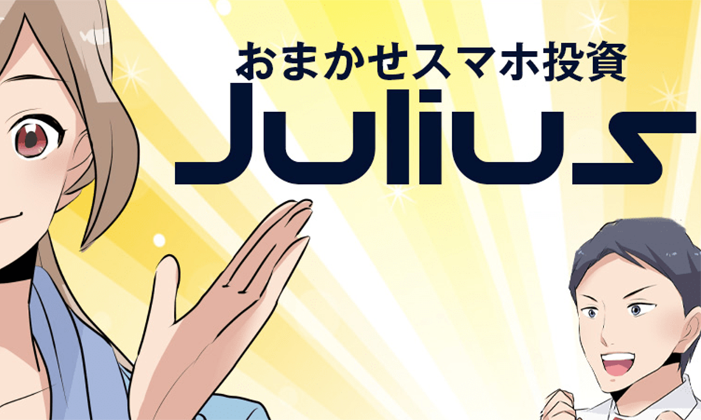 ジュリアス（Julius）【常盤稔】は悪質副業？絶対にお勧め出来ない悪質副業と判明！その理由と手口を大暴露！