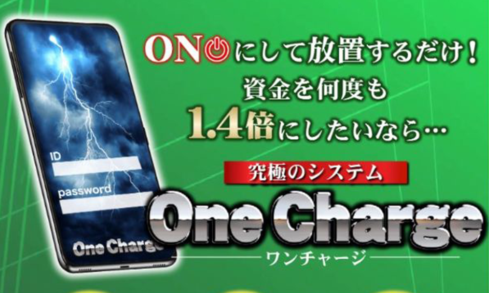 ワンチャージ（One Charge）【大谷健、BPOINT Pte Ltd.】は悪質副業？絶対にお勧め出来ない悪質副業と判明！その理由と手口を大暴露！