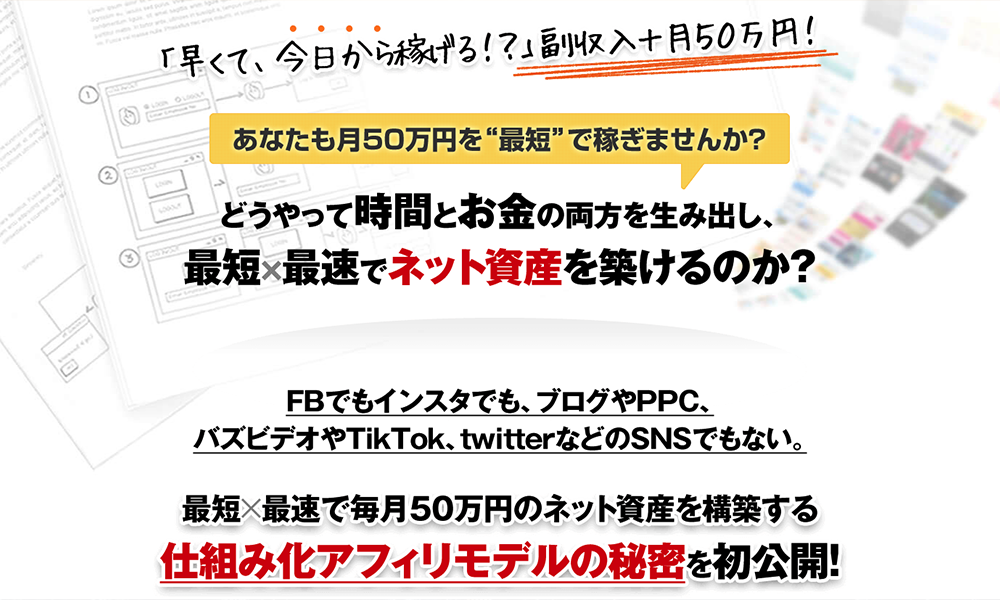 プライム（PRIME）【株式会社ラブアンドピース、菅原将】は悪質副業？絶対にお勧め出来ない悪質副業と判明！その理由と手口を大暴露！