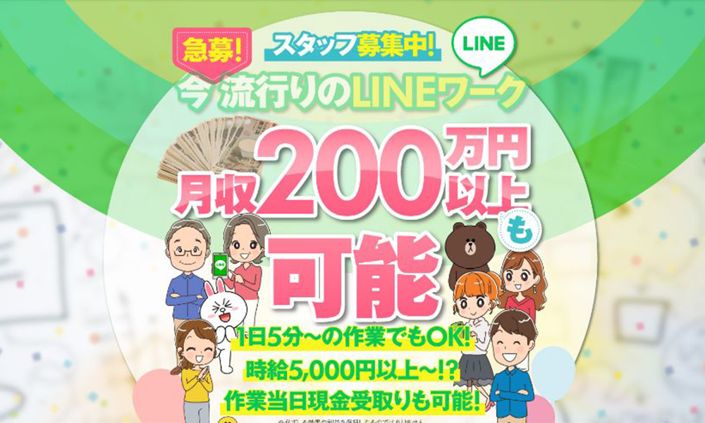 リッチワン（Rich One）【株式会社テック、奥野歩夢】は悪質副業？絶対にお勧め出来ない悪質副業と判明！その理由と手口を大暴露！