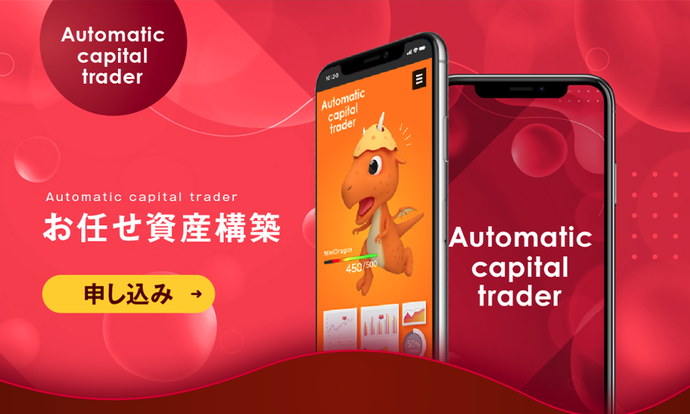 オートマティックキャピタルトレーダー（Automatic Capital Trader）【鏑木昂】は悪質副業？絶対にお勧め出来ない悪質副業と判明！その理由と手口を大暴露！