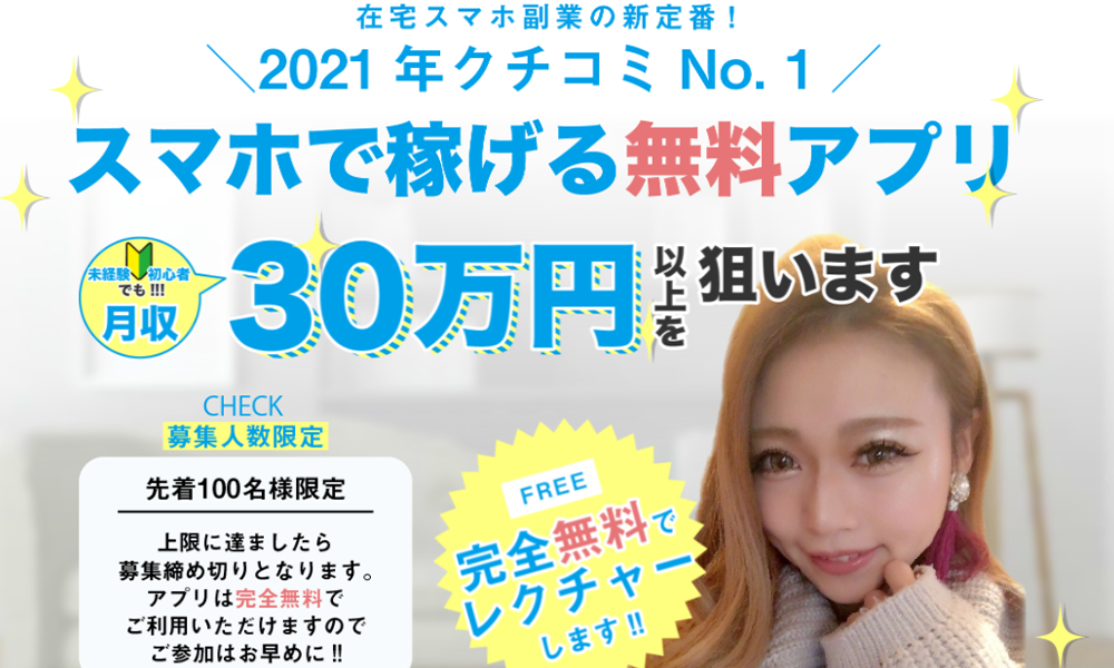 グランドミリオン（GRAND MILLION）【GLOBAL CORE合同会社、山村宏】は悪質副業？絶対にお勧め出来ない悪質副業と判明！その理由と手口を大暴露！