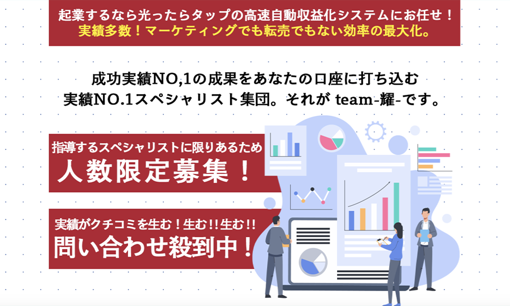 耀プロジェクト（HIKARI Project）【阿木耀子、株式会社エフシステム】は悪質副業？絶対にお勧め出来ない悪質副業と判明！その理由と手口を大暴露！