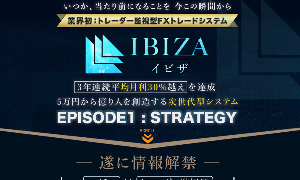 イビザ（IBIZA）【株式会社アイラボ、佐藤 俊幸】は悪質副業？絶対にお勧め出来ない悪質副業と判明！その理由と手口を大暴露！