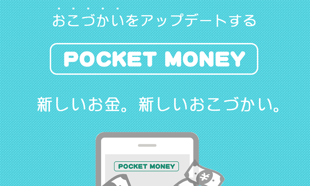 ポケットマネー（POCKET MONEY）は悪質副業？絶対にお勧め出来ない悪質副業と判明！その理由と手口を大暴露！