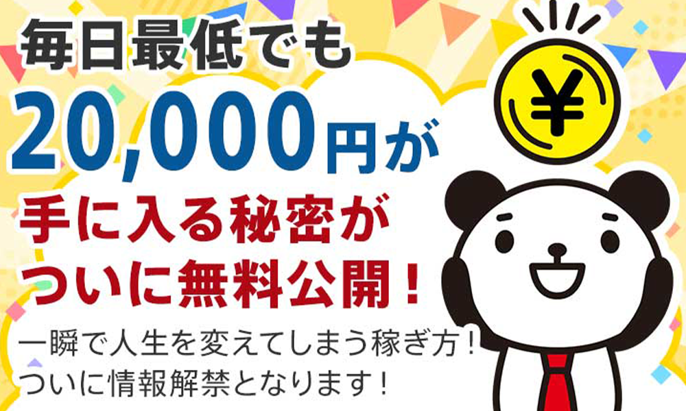 プレス（Press）は悪質副業？絶対にお勧め出来ない悪質副業と判明！その理由と手口を大暴露！