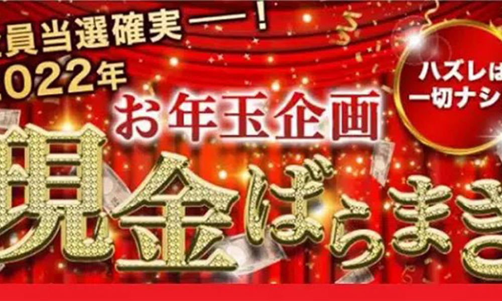 ロッタリーセンターは悪質副業？絶対にお勧め出来ない悪質副業と判明！その理由と手口を大暴露！