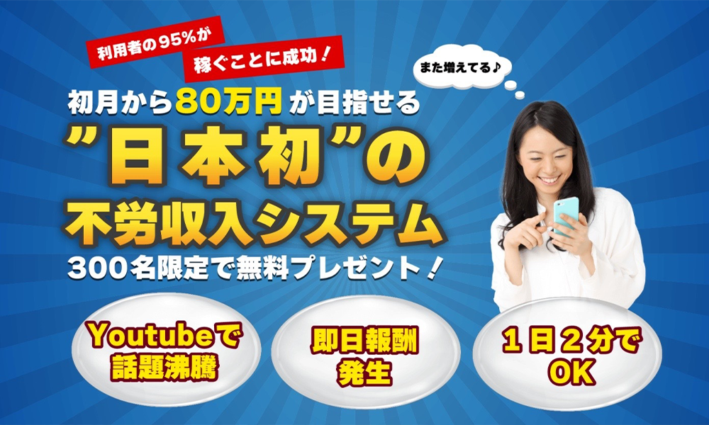 タップ&マネープロジェクト（TAP&MONEY PROJECT）【BPOINT Pte Ltd.】は悪質副業？絶対にお勧め出来ない悪質副業と判明！その理由と手口を大暴露！