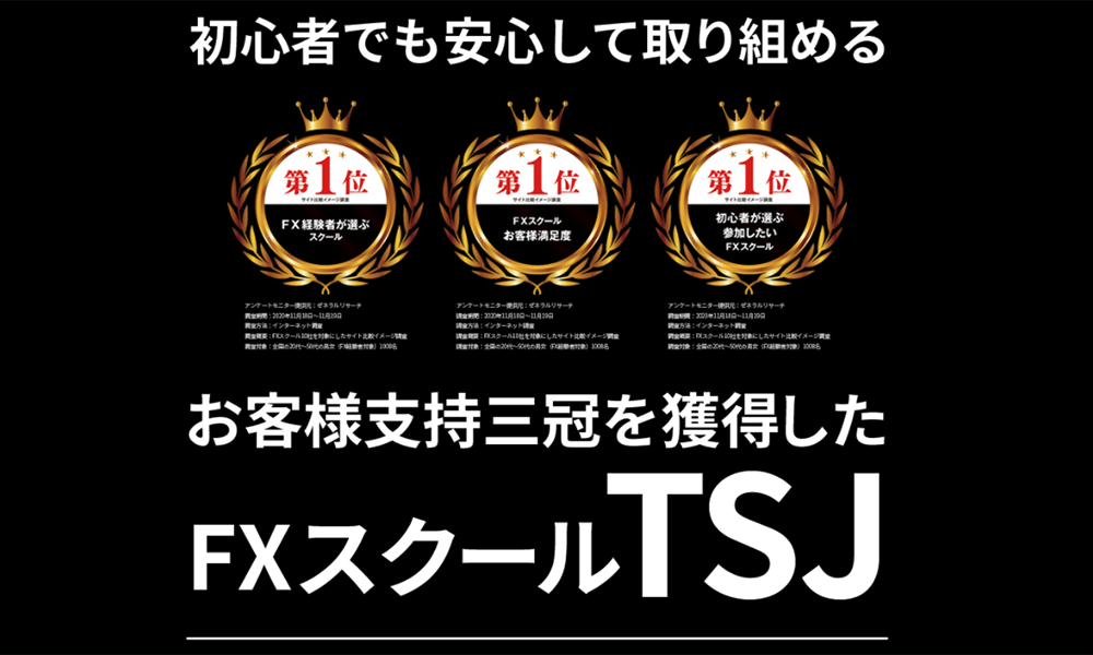 トレードサロンジャパン（TSJ）【株式会社WeCan、野口尊】は悪質副業？絶対にお勧め出来ない悪質副業と判明！その理由と手口を大暴露！