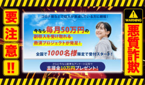 アナリシスプロジェクトは悪質副業！？エビデンスのない稼げない悪質投資案件？徹底調査した結果…驚愕の手口が判明！