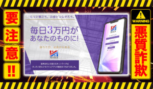 ネクサス（NEXUS）｜早川秋憲（合同会社knight）は悪質副業！？体験版だけが稼げる信用ならない自動売買ツール？徹底調査した結果…驚愕の手口が判明！