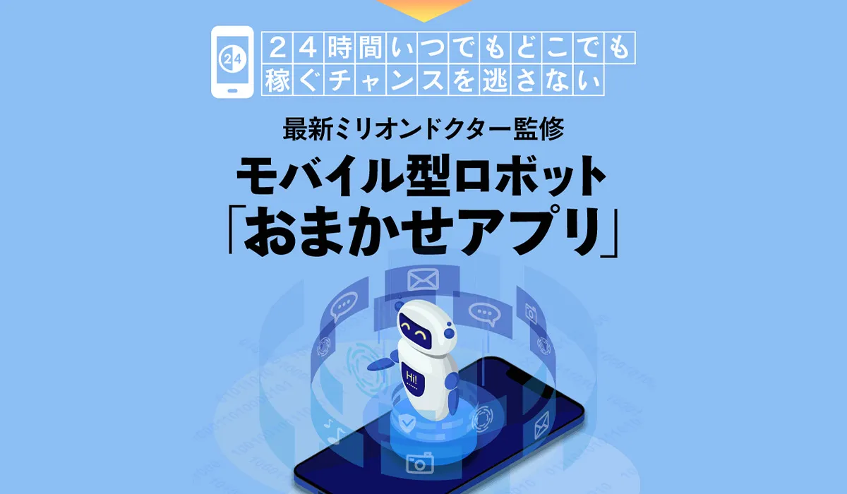 ミリオンドクター（ロードオブマネー）｜新川卓也（株式会社PROGRESS）は悪質副業！？稼げない高額バックエンド商材への誘導？徹底調査した結果…驚愕の手口が判明！