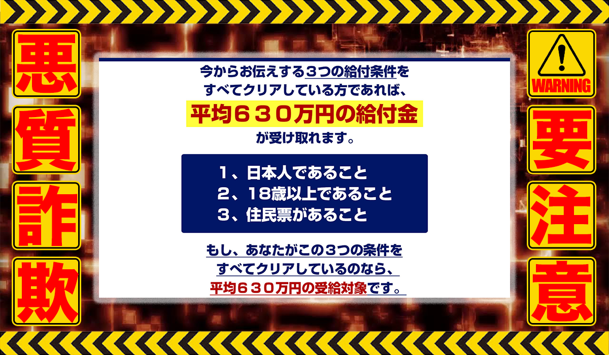 サポーターズファミリー（Supporter’s Family）｜石原 あおいは悪質副業！？信用できない案件ばかりが案内されるオプトインアフィリエイト？徹底調査した結果…驚愕の手口が判明！