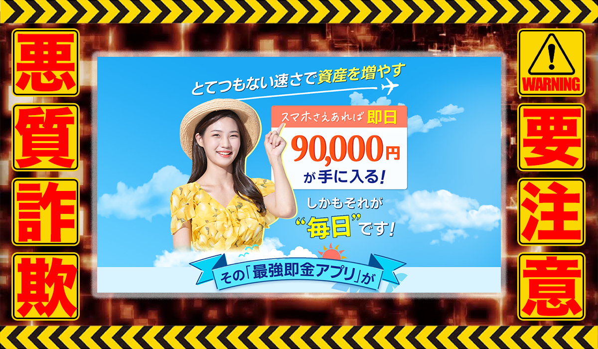 ロングバケーションZ｜小林瑠璃は悪質副業！？信用できない案件ばかりが案内されるオプトインアフィリエイト？徹底調査した結果…驚愕の手口が判明！