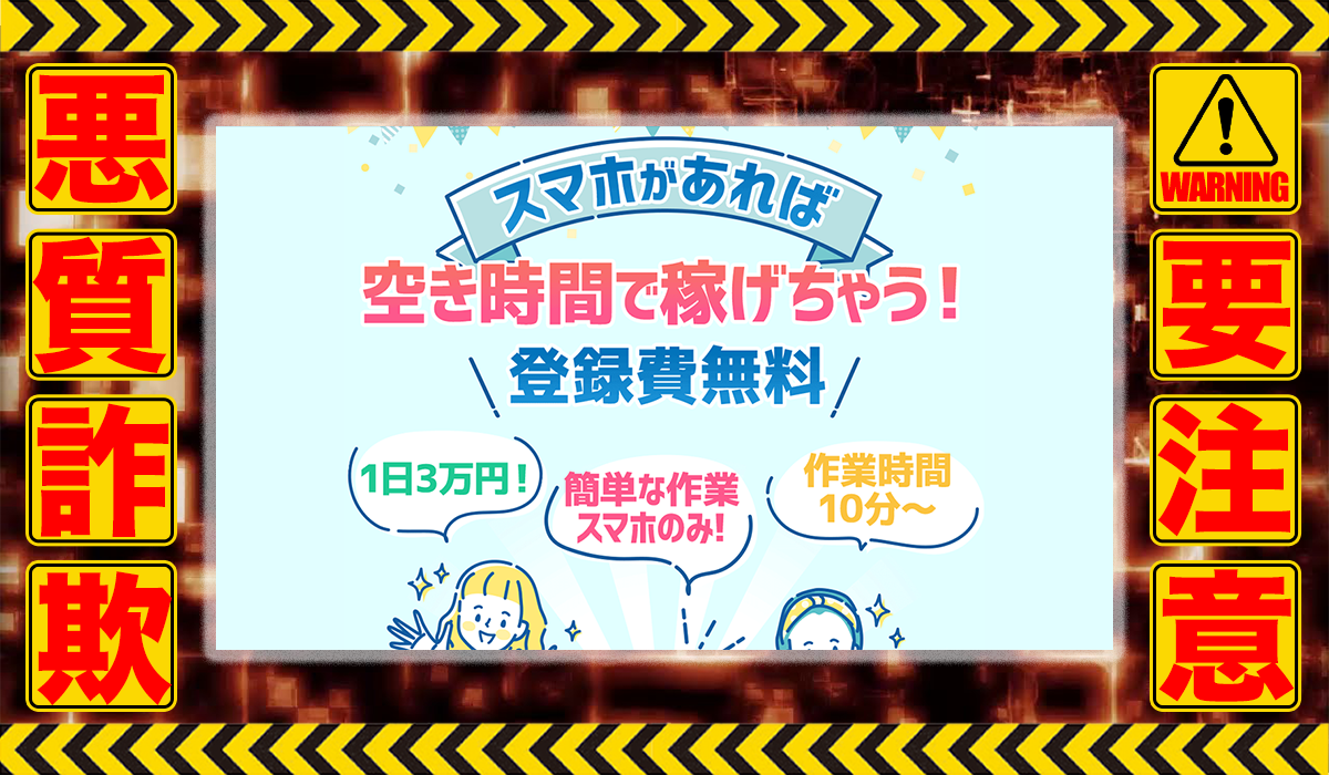 ユズワク｜織笠太貫（株式会社定）は悪質副業！？ビジネスモデル不明の稼げない高額商材の販売が目的？徹底調査した結果…驚愕の手口が判明！