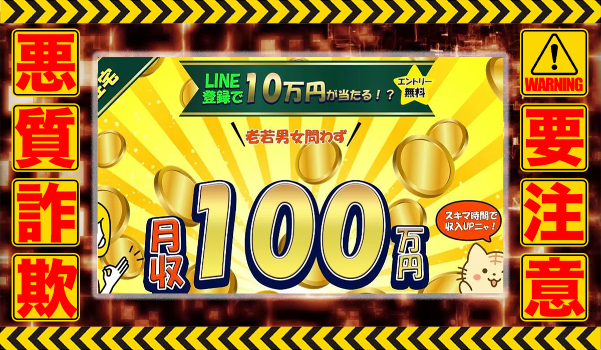 ジョブアテンド（JOB ATTEND）は悪質副業！？信用できない案件ばかりが案内されるオプトインアフィリエイト？徹底調査した結果…驚愕の手口が判明！