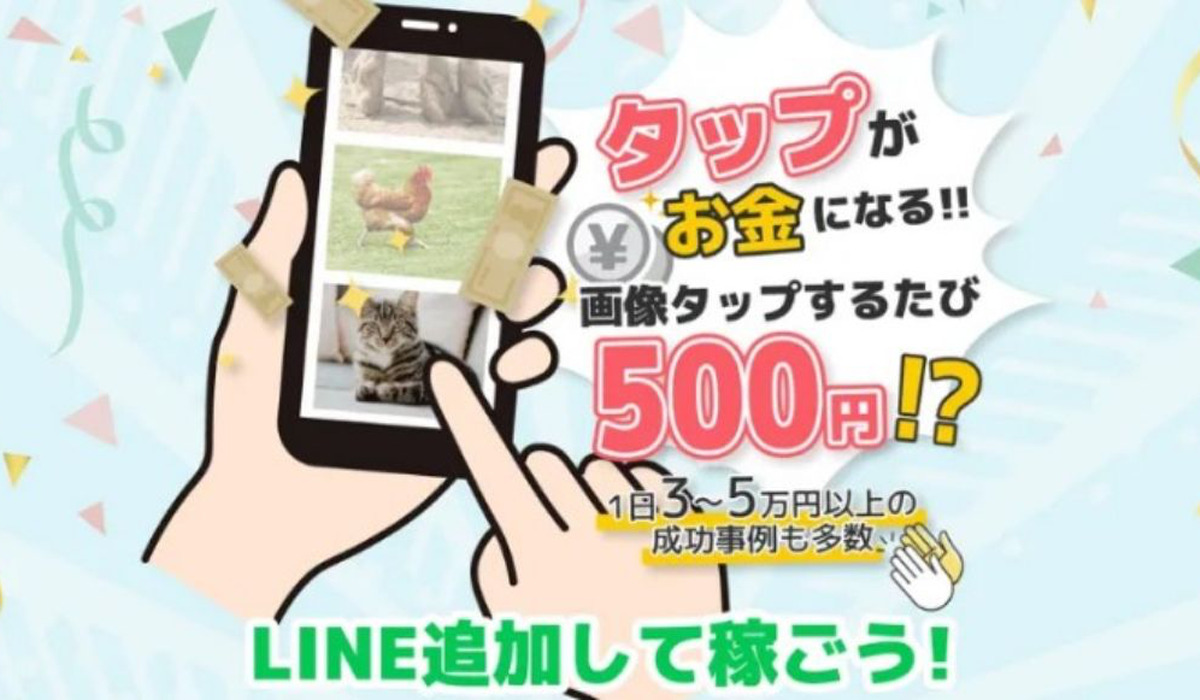 イービジネス（eビジネス）｜松井早希（株式会社LION）は副業詐欺なのか！？徹底調査した結果…とんでもない悪質副業と判明！？