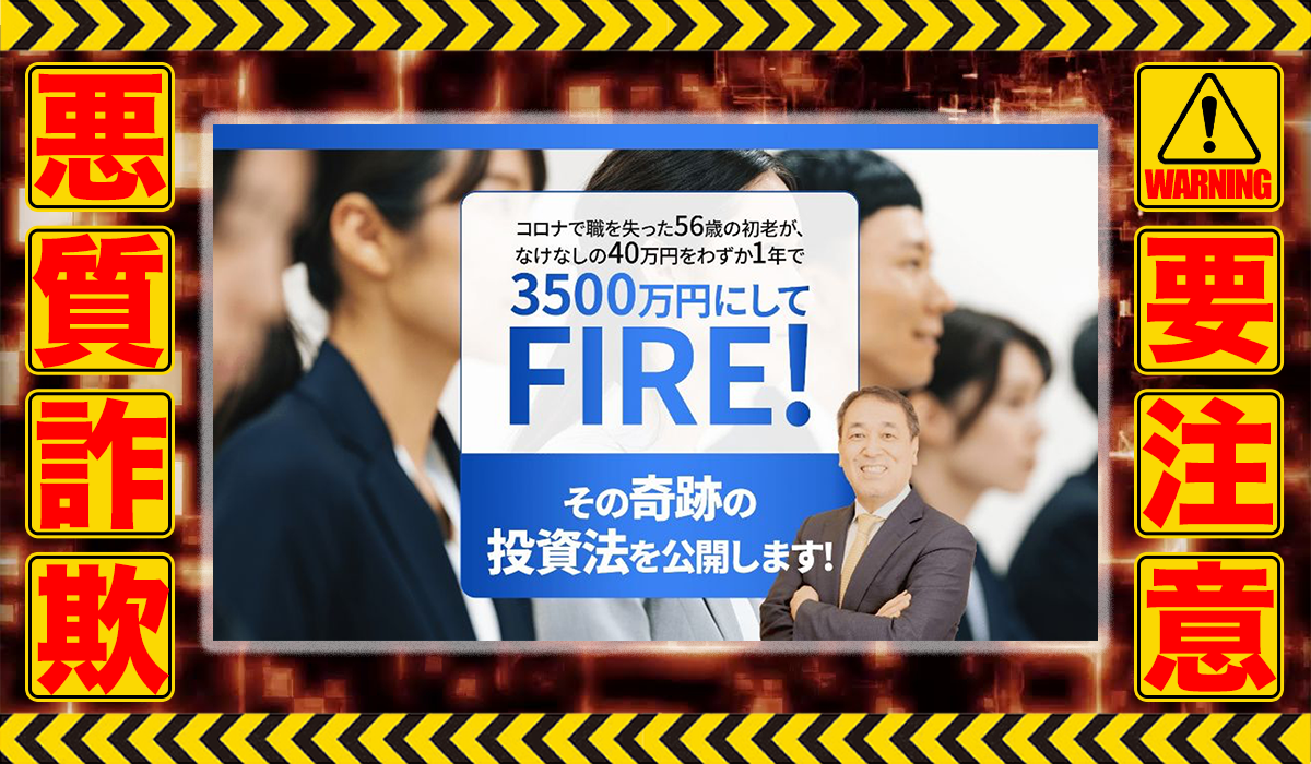 ハイブリッド・トレード｜宮光勇二は悪質副業！？稼げる保証の一切ない自動売買システムの高額販売が目的？徹底調査した結果…驚愕の手口が判明！