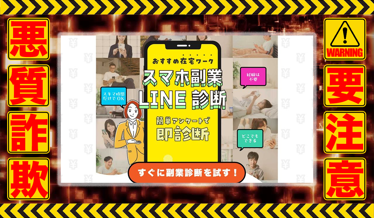 ジョブスタイルは悪質副業！？信用できない案件ばかりが案内されるオプトインアフィリエイト？徹底調査した結果…驚愕の手口が判明！