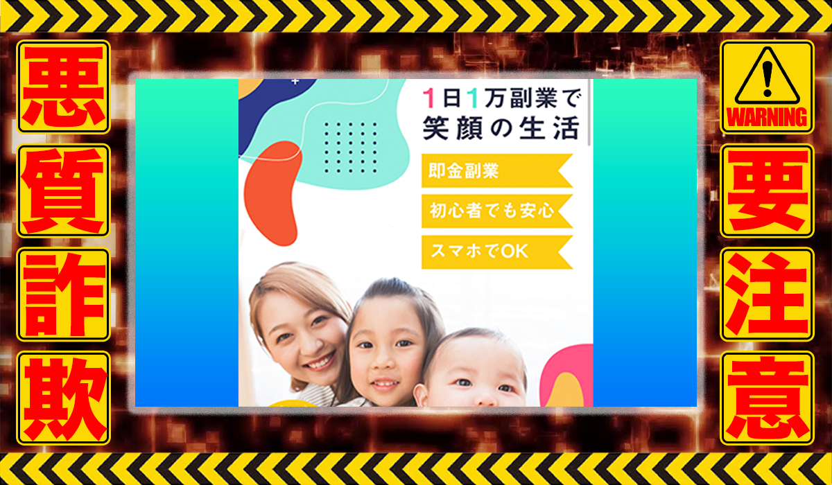 アリココア｜塚本弘明（株式会社ネクサス）は悪質副業！？ビジネスモデル不明の稼げない高額商材の販売が目的？徹底調査した結果…驚愕の手口が判明！