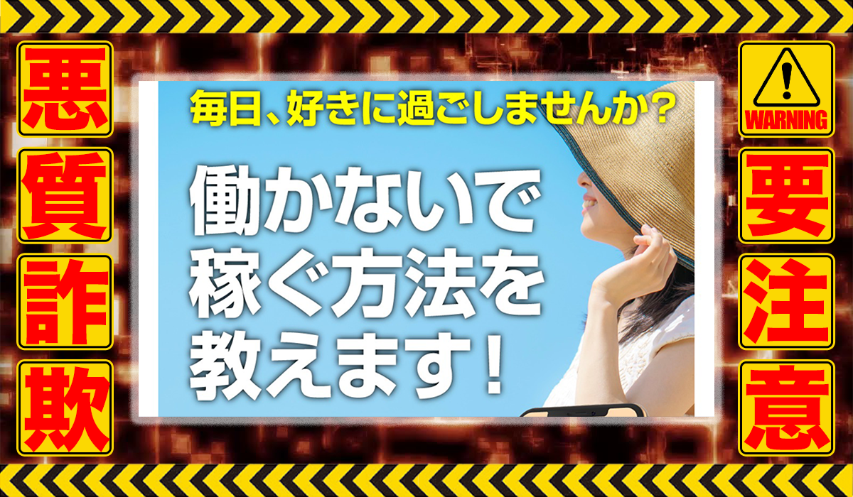 ゴーイング（GOING）｜河村一志（株式会社greed）は悪質副業！？ビジネスモデル不明の稼げない高額商材の販売が目的？徹底調査した結果…驚愕の手口が判明！