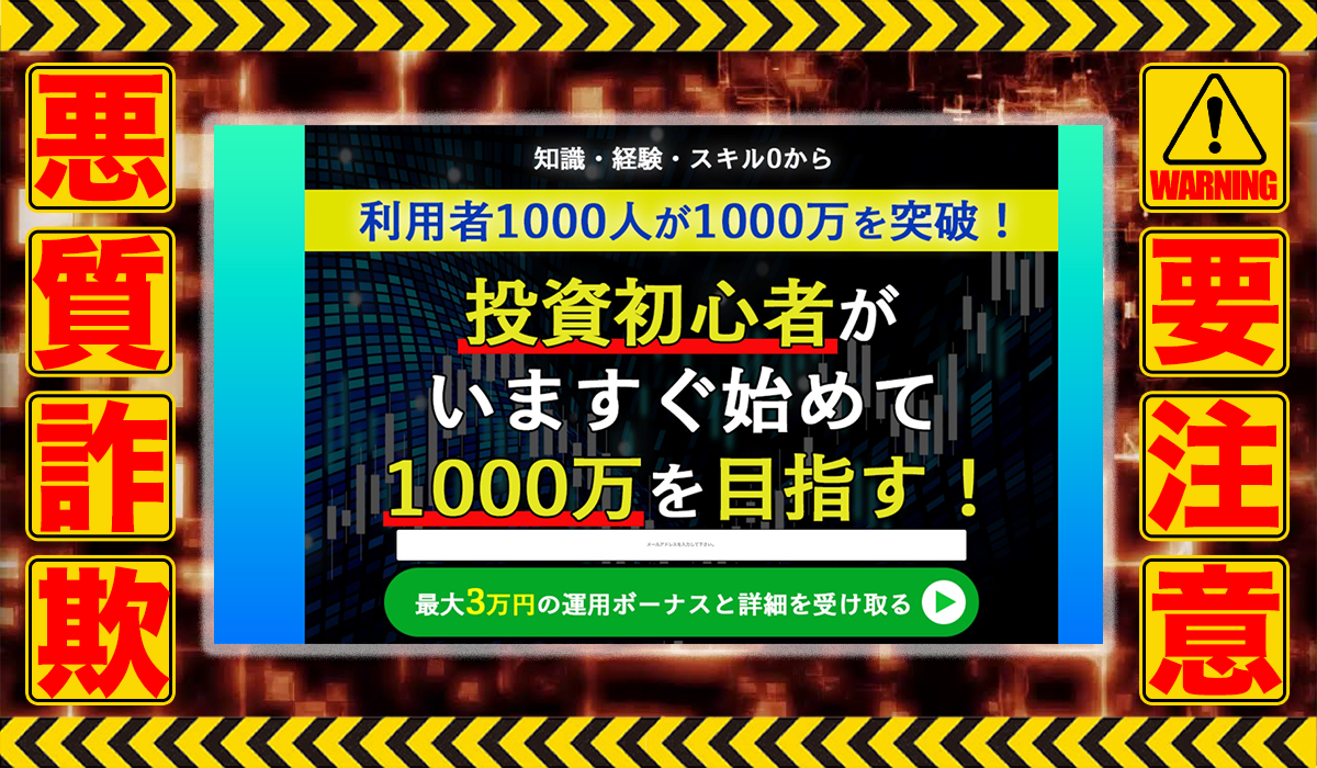 エニータイム（Anytime）は悪質副業！？信用できない案件ばかりが案内されるオプトインアフィリエイト？徹底調査した結果…驚愕の手口が判明！