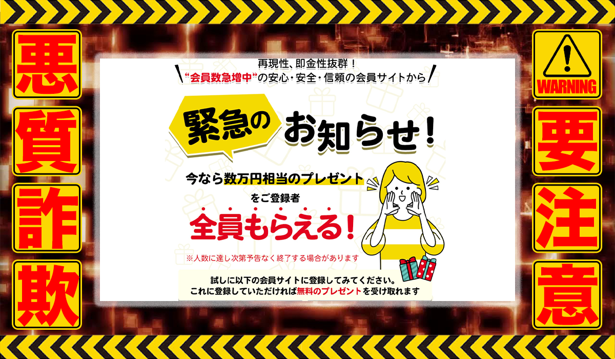 セントラルは悪質副業！？信用できない案件ばかりが案内されるオプトインアフィリエイト？徹底調査した結果…驚愕の手口が判明！