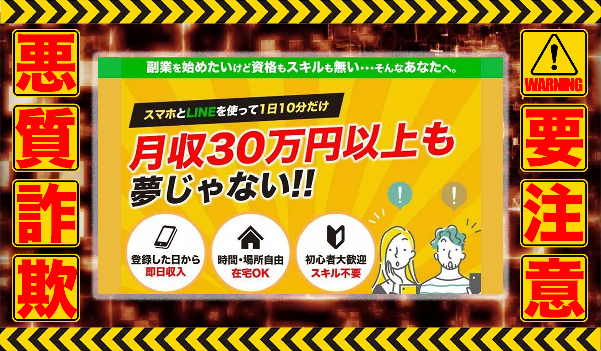 マネークラブは悪質副業！？信用できない案件ばかりが案内されるオプトインアフィリエイト？徹底調査した結果…驚愕の手口が判明！