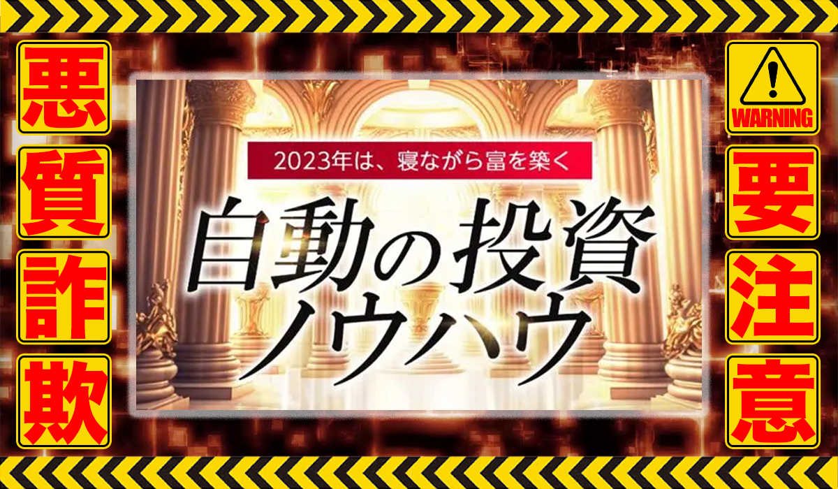 エニグマ（Enigma）｜株式会社Ｗorks Agencyは悪質副業！？エビデンスのない稼げない自動売買案件か？徹底調査した結果…驚愕の手口が判明！