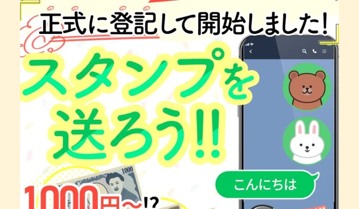 プラム（PLUM）｜中山浩昴（株式会社PLUM）は副業詐欺なのか！？徹底調査した結果…とんでもない悪質副業と判明！？