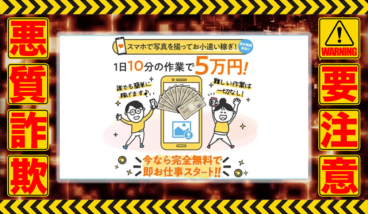 スペアーズ｜熊倉駿介（株式会社イージー）は悪質副業！？ビジネスモデル不明の稼げない高額商材の販売が目的？徹底調査した結果…驚愕の手口が判明！