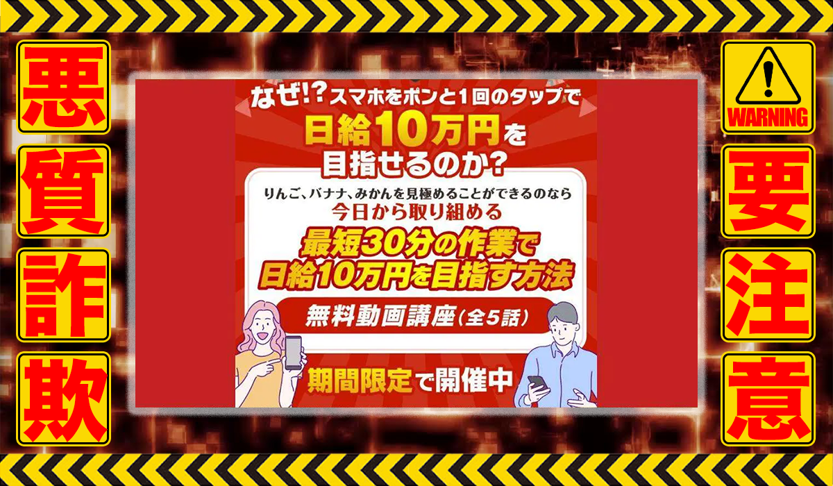 トレードキングダム｜金勝は副業詐欺！？徹底調査した結果…驚愕の手口が判明！