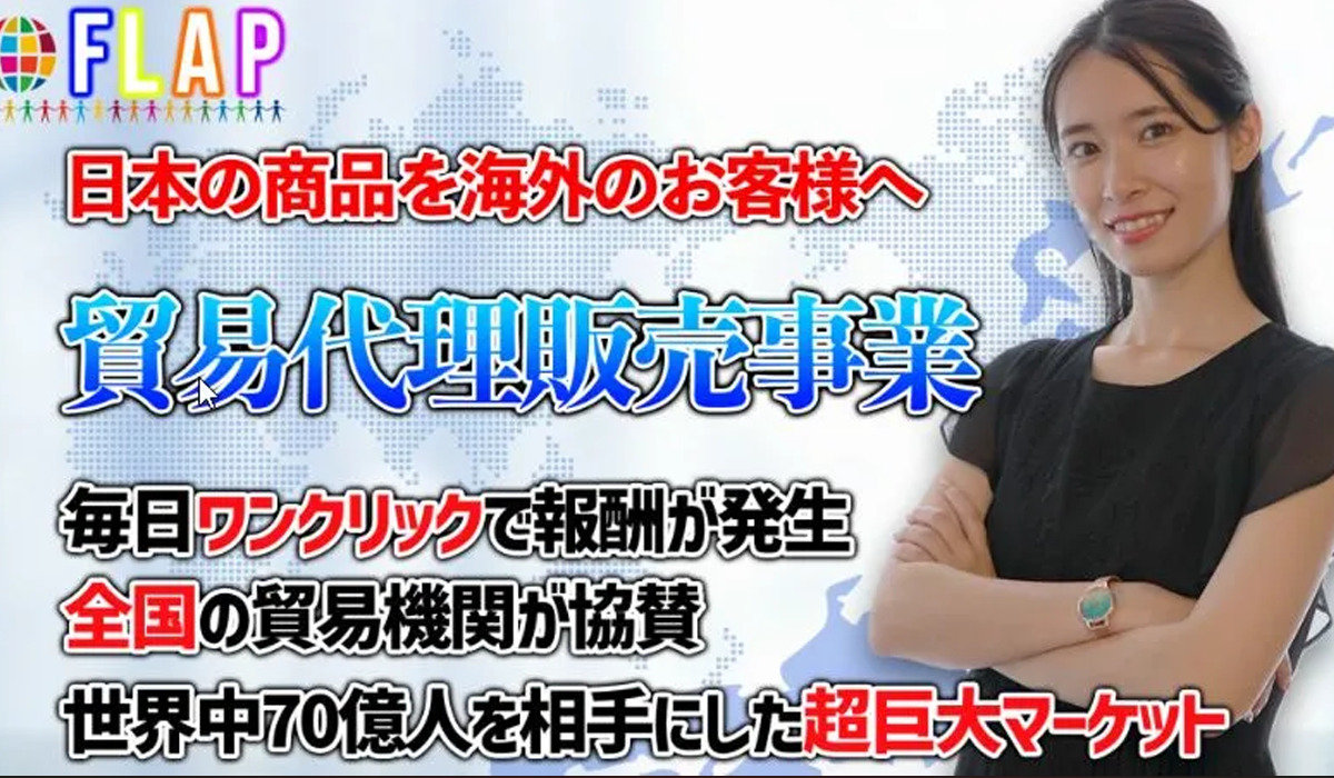 フラップ（FLAP）｜塩田沙代は副業詐欺なのか！？徹底調査した結果…とんでもない悪質副業と判明！？