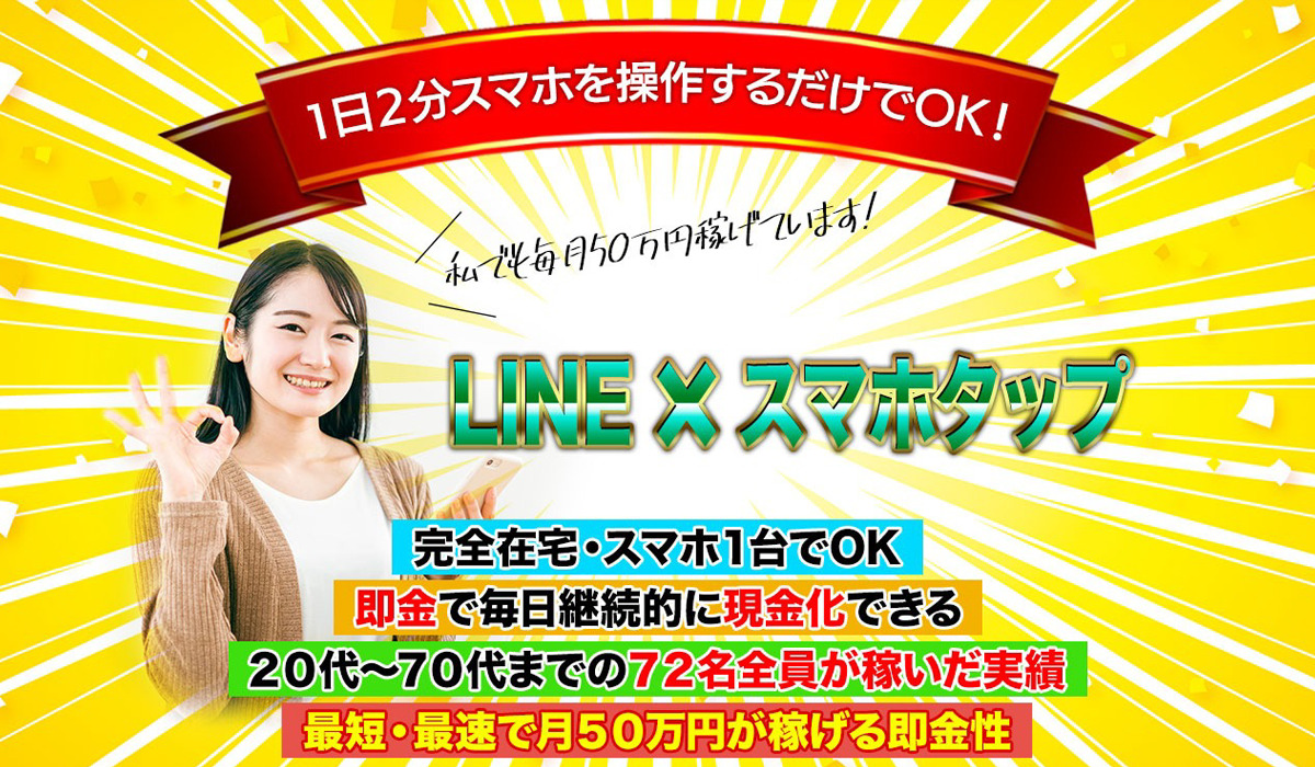 未来新聞プロジェクト｜黒田勉は副業詐欺なのか！？徹底調査した結果…とんでもない悪質副業と判明！？