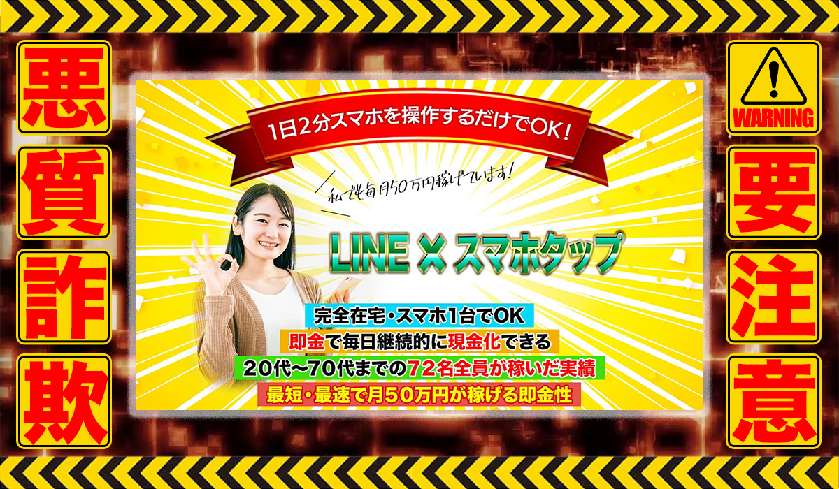 未来新聞プロジェクト｜黒田勉は副業詐欺！？ビジネスモデル不明の悪質な高額商材の販売？徹底調査した結果…驚愕の手口が判明！