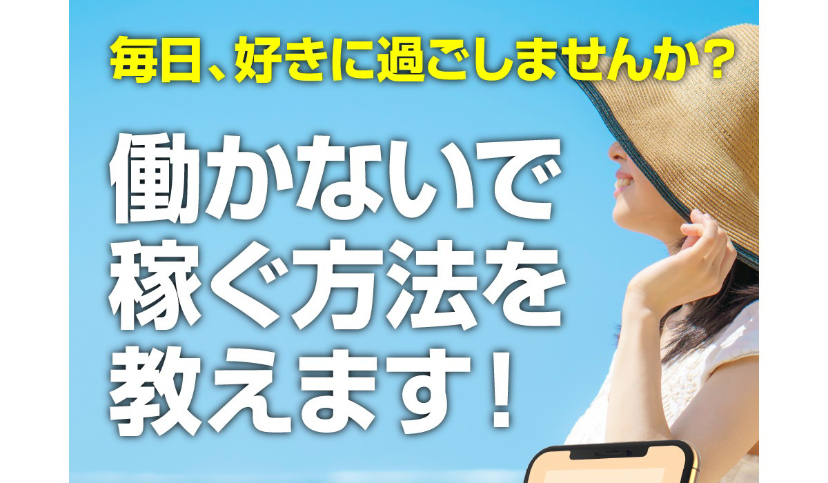 ゴーイング（GOING）｜河村一志（株式会社greed）は副業詐欺なのか！？徹底調査した結果…とんでもない悪質副業と判明！？