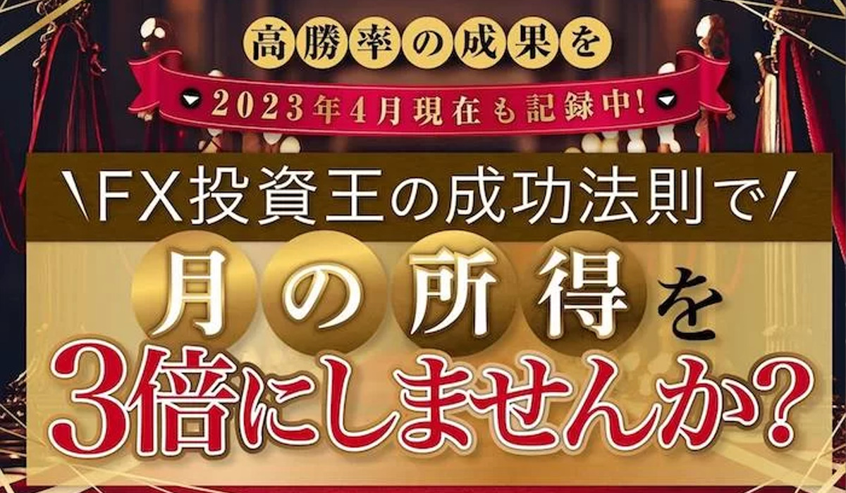 キングメイカー｜山口孝志（クロスリテイリング株式会社）は副業詐欺なのか！？徹底調査した結果…とんでもない悪質副業と判明！？